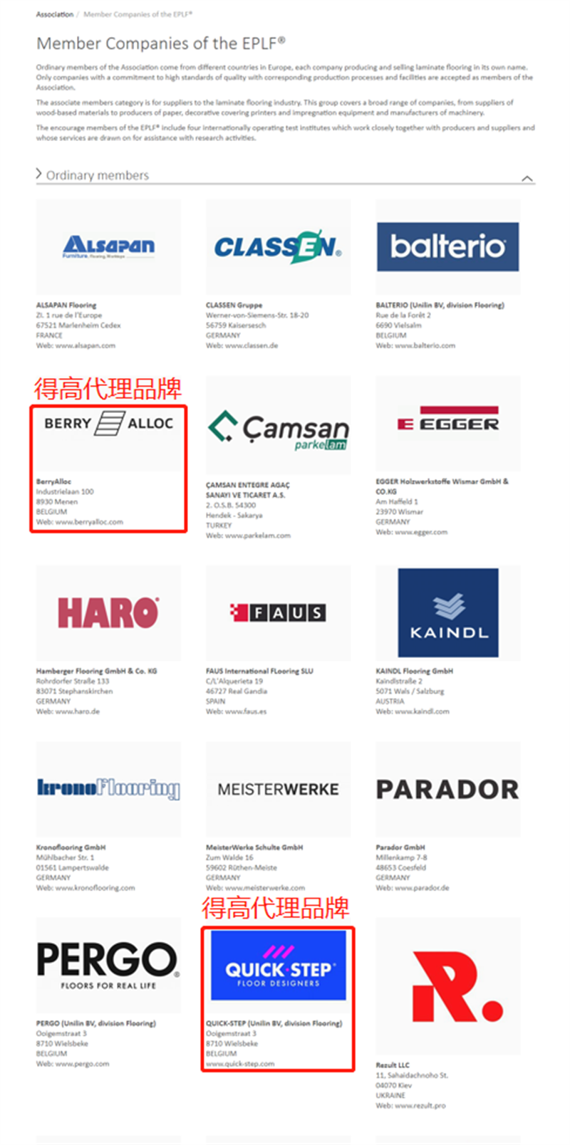 挑選進(jìn)口地板，得高告訴你一定認(rèn)準(zhǔn)這些協(xié)會(huì)認(rèn)證！ image3