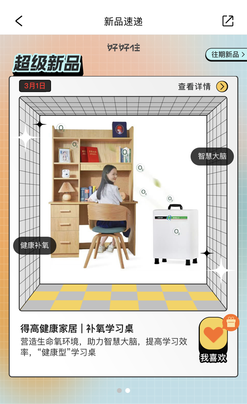 好運(yùn)buff疊滿|超級(jí)新品免費(fèi)送，萬元大獎(jiǎng)等你來 image6