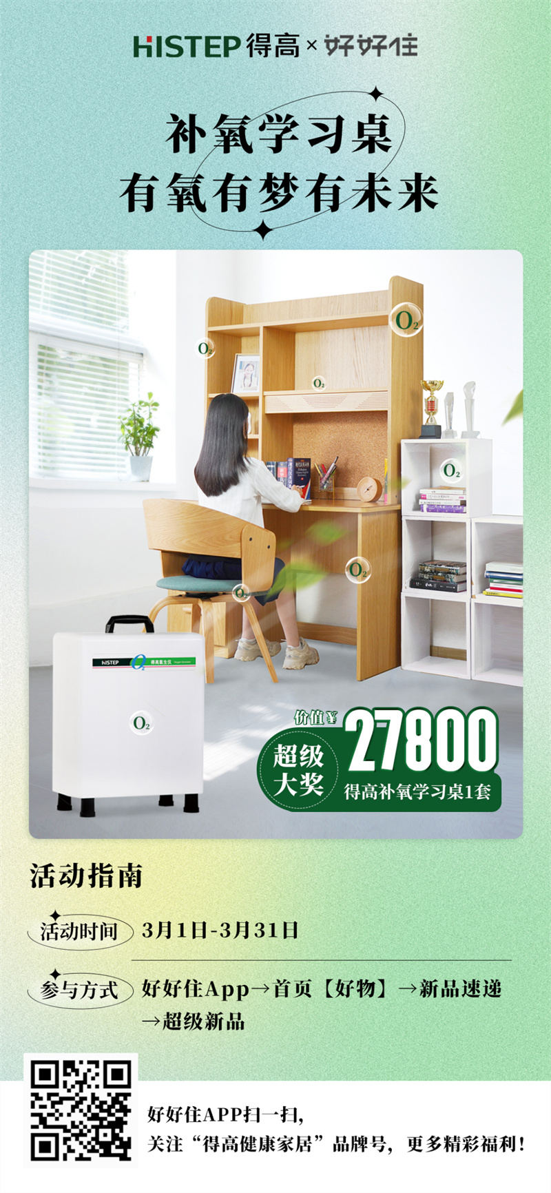 好運(yùn)buff疊滿|超級(jí)新品免費(fèi)送，萬元大獎(jiǎng)等你來 image8