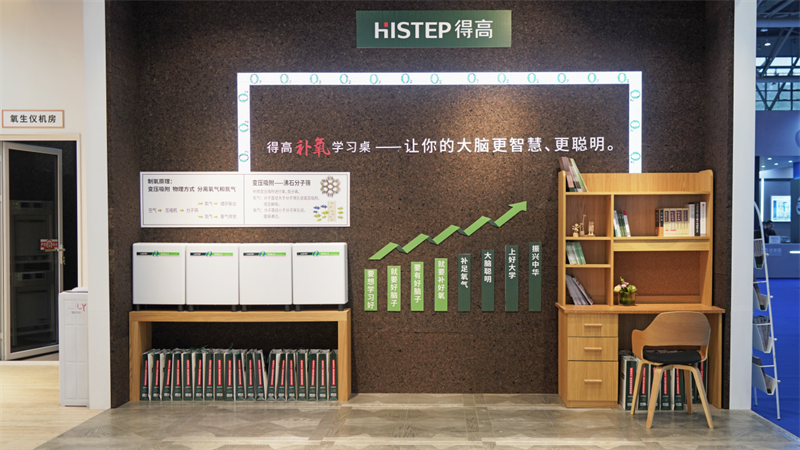 得高補(bǔ)氧學(xué)習(xí)桌亮相第83屆中國(guó)教育裝備展示會(huì)，富氧科技助力青少年智慧成長(zhǎng) 圖片6