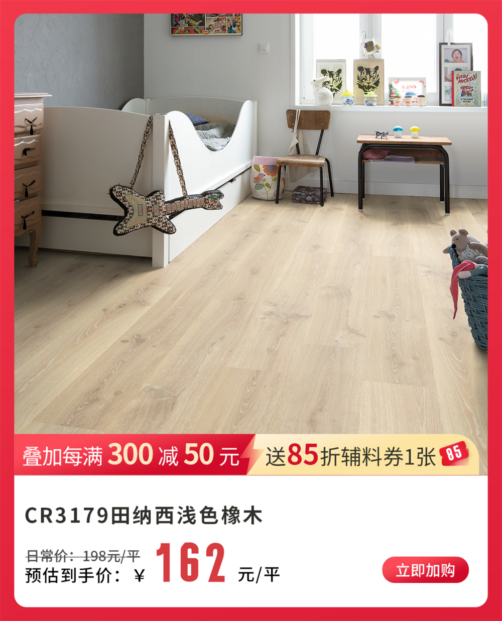 得高雙11“超值價(jià)，健康家 ”，買地板趁現(xiàn)在！ image5