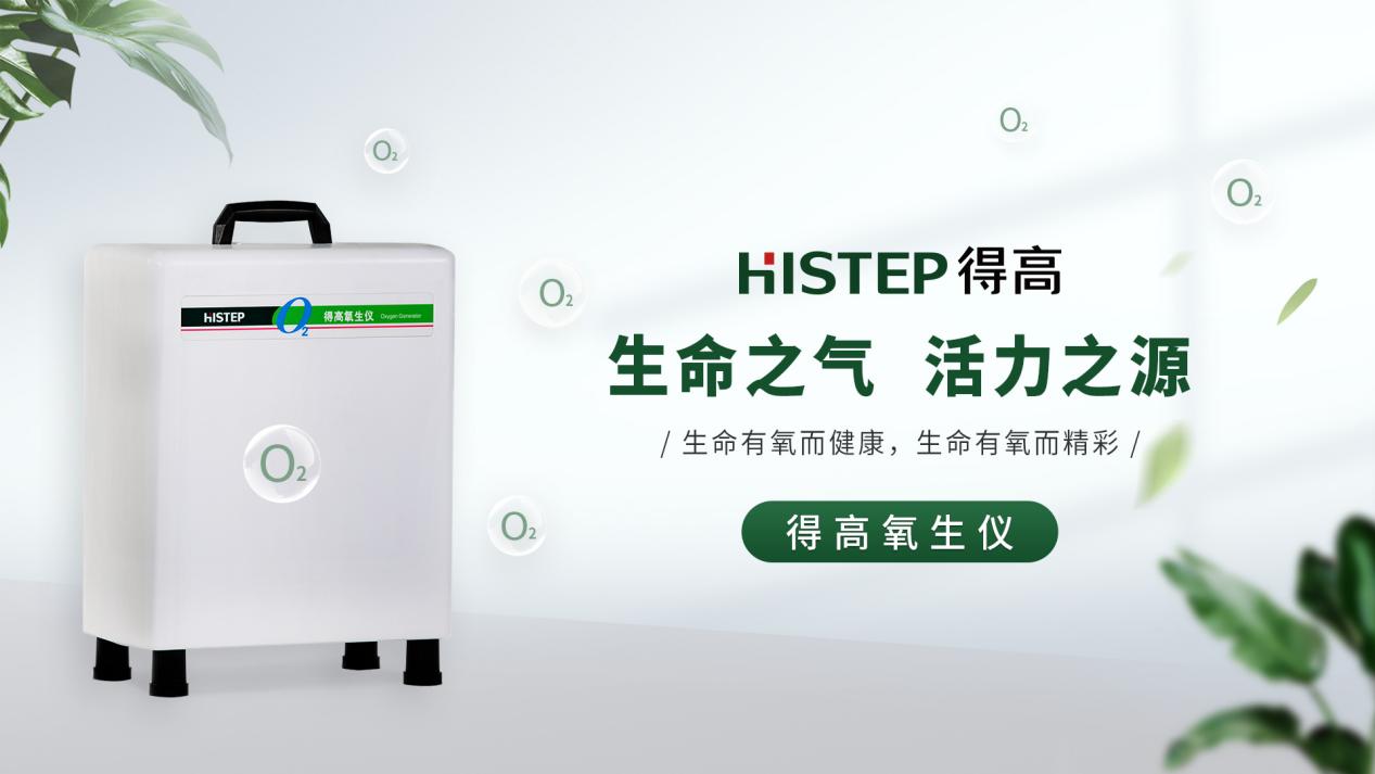 得高，讓家成為健康生活的護航者